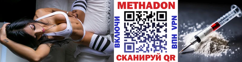 Метадон белоснежный  Дно 